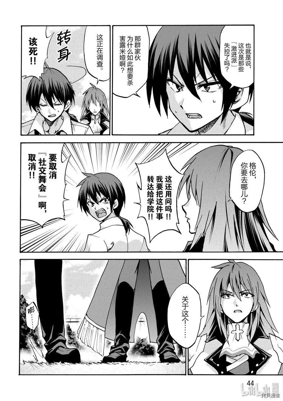第42话