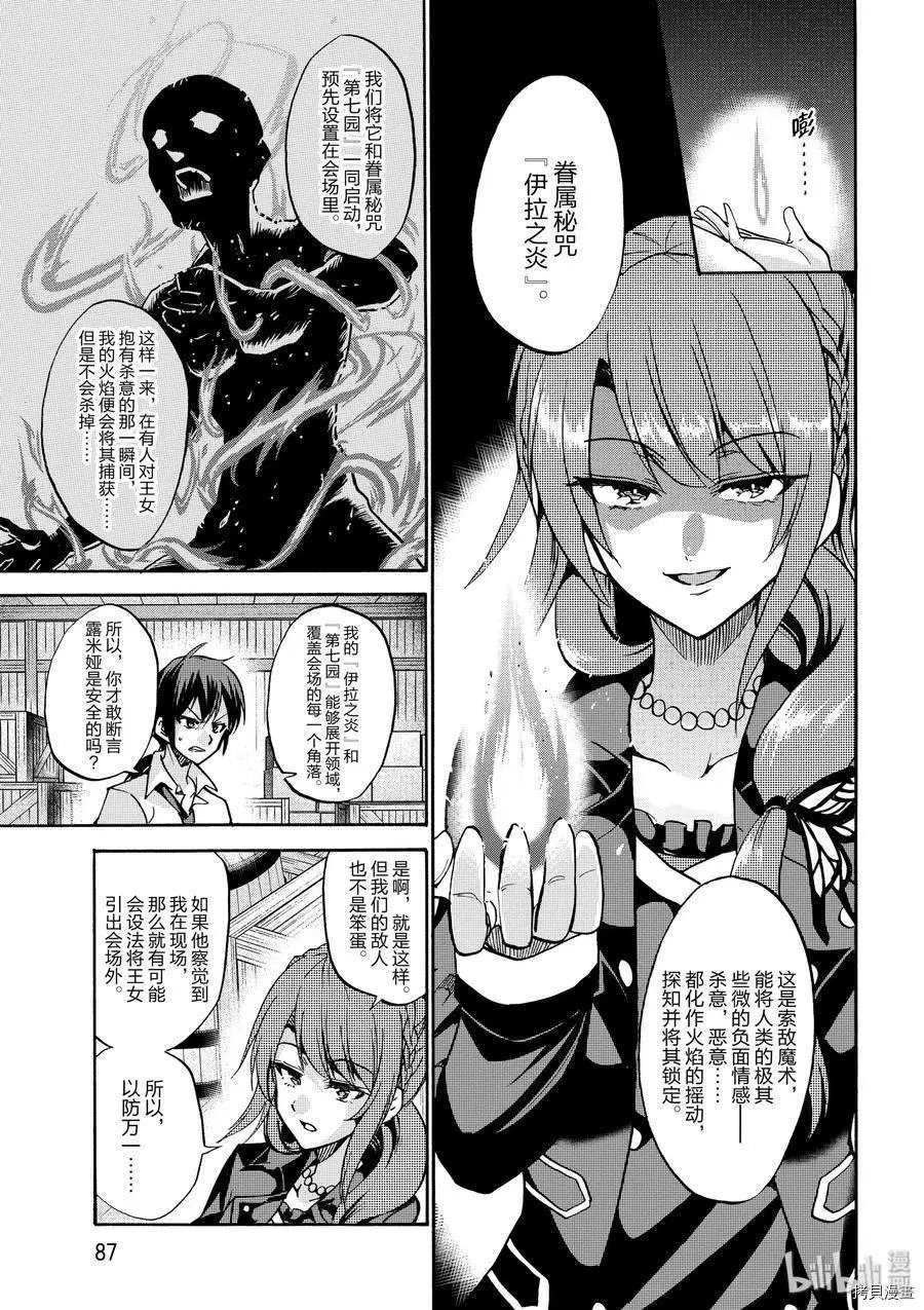第43话