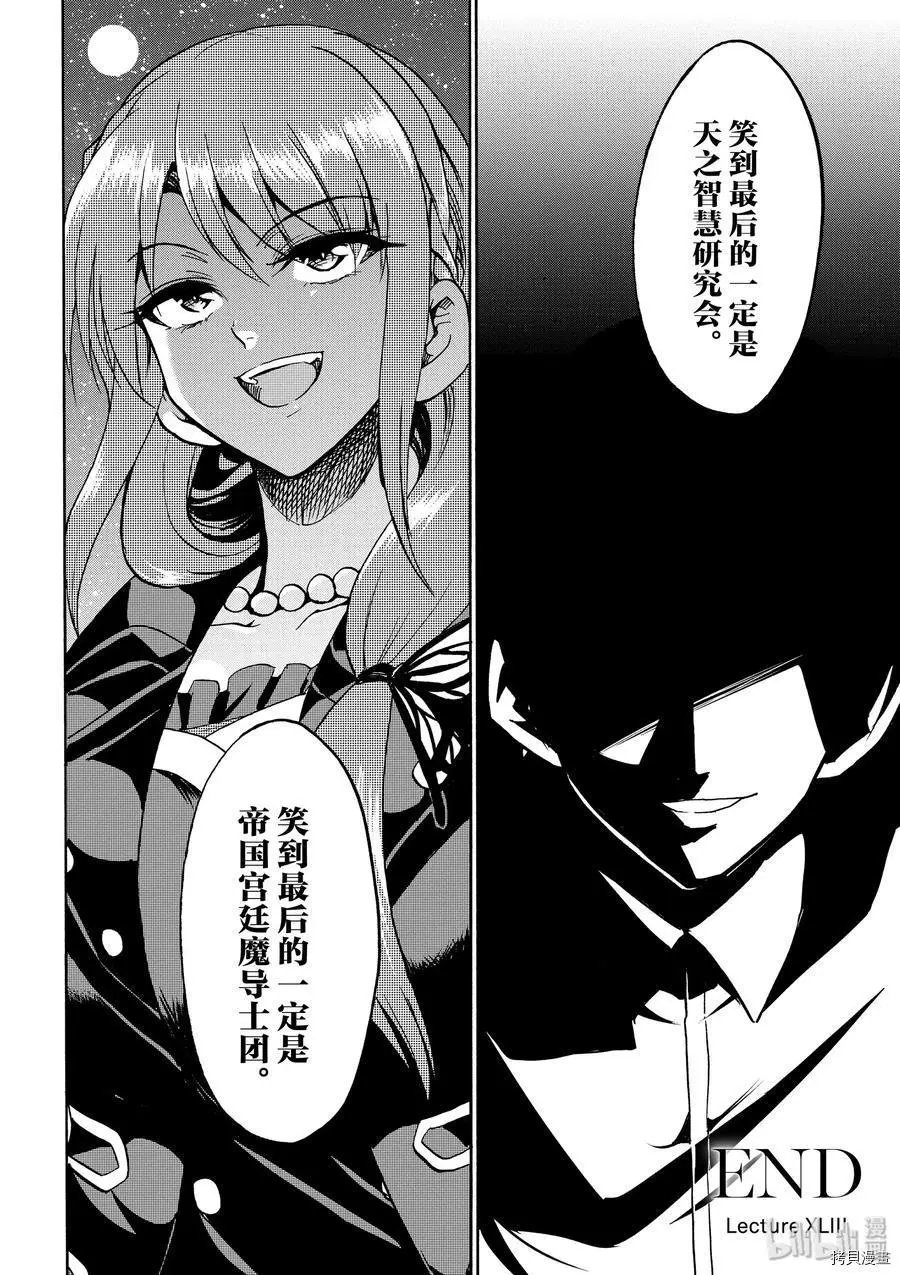 第43话