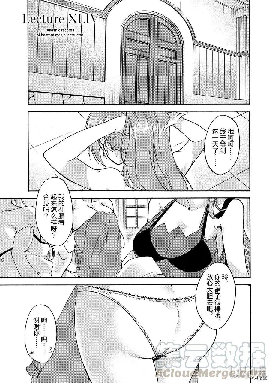 第44话