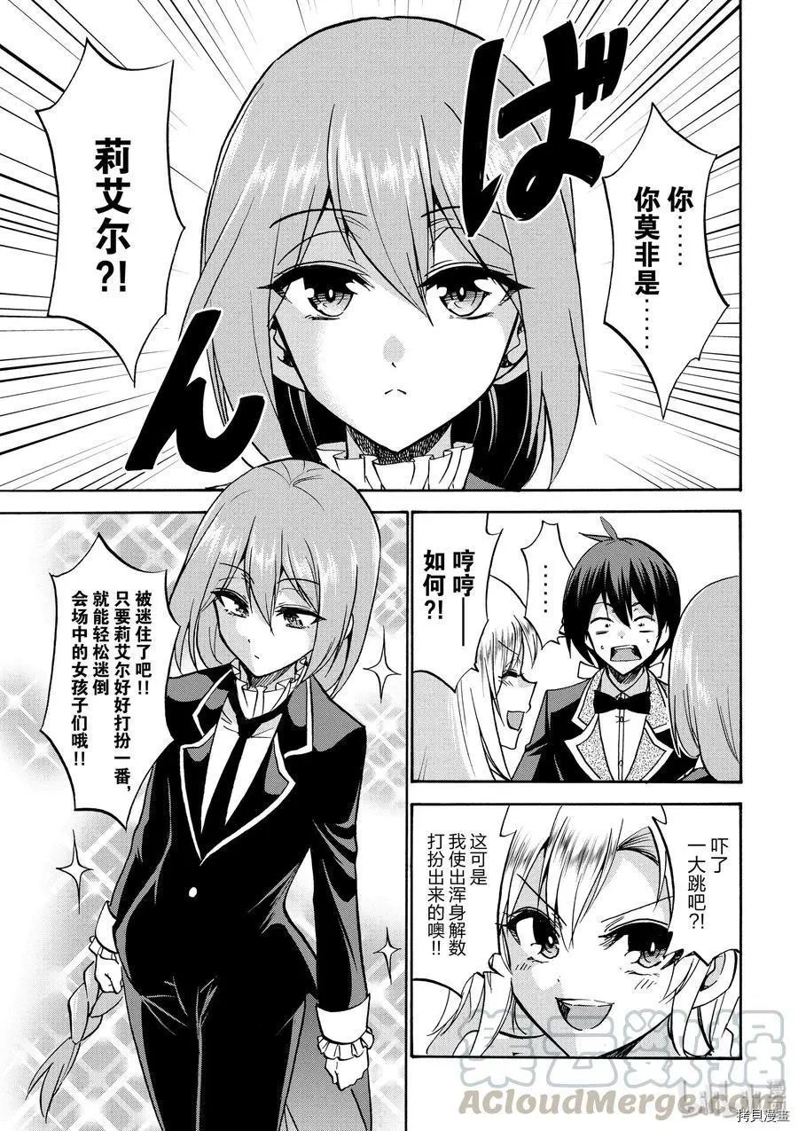 第44话