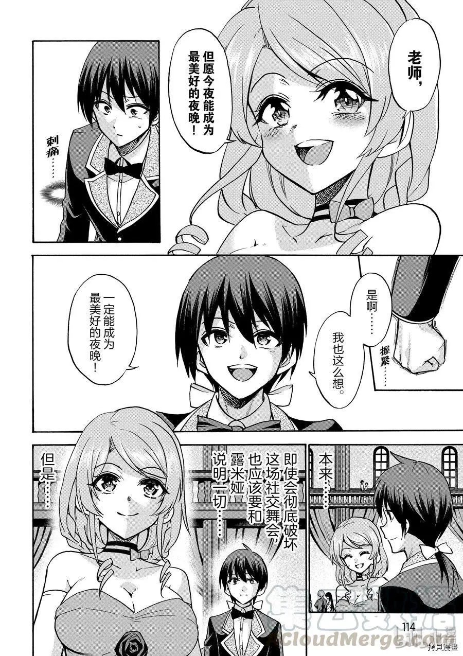 第44话