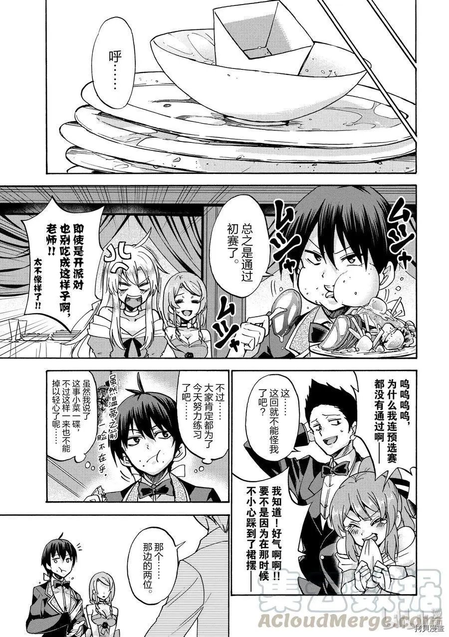 第44话