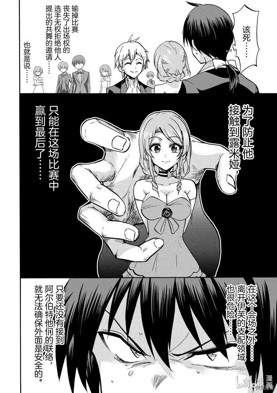 第44话