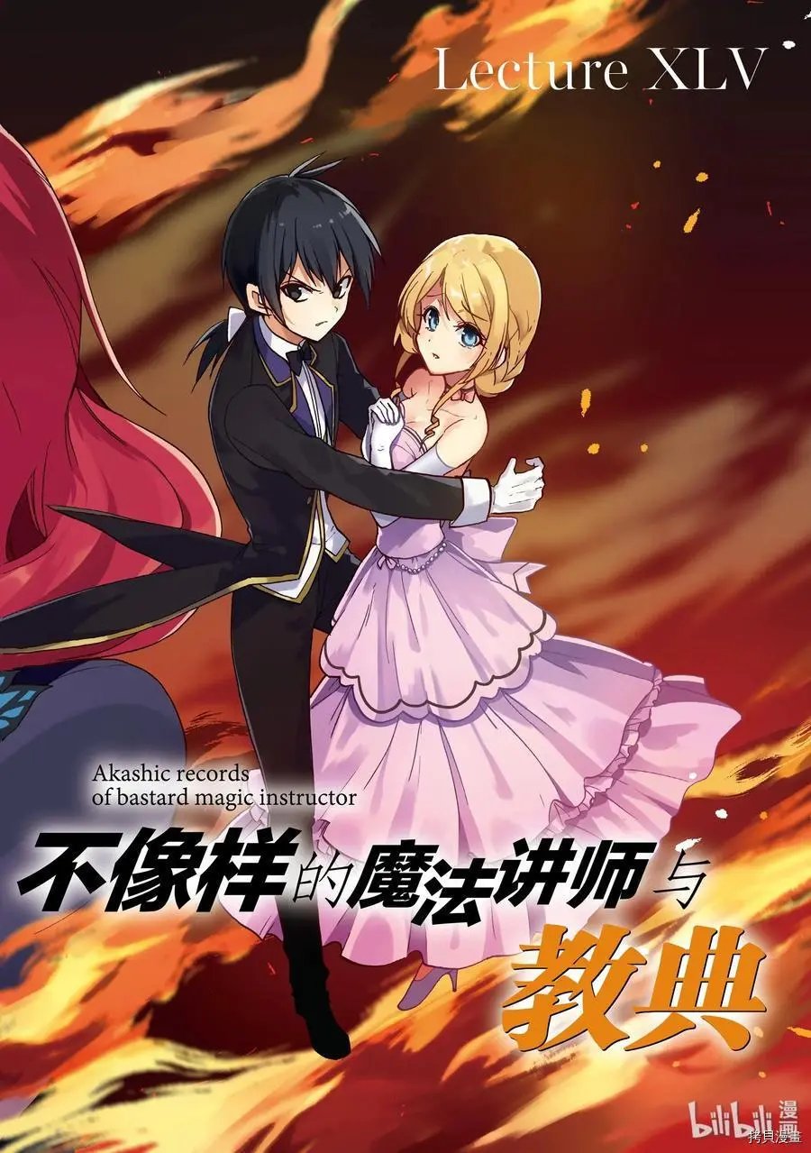 第45话