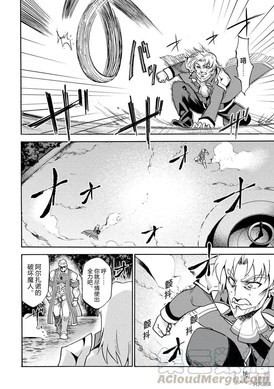 第45话