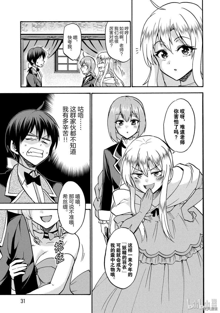 第45话