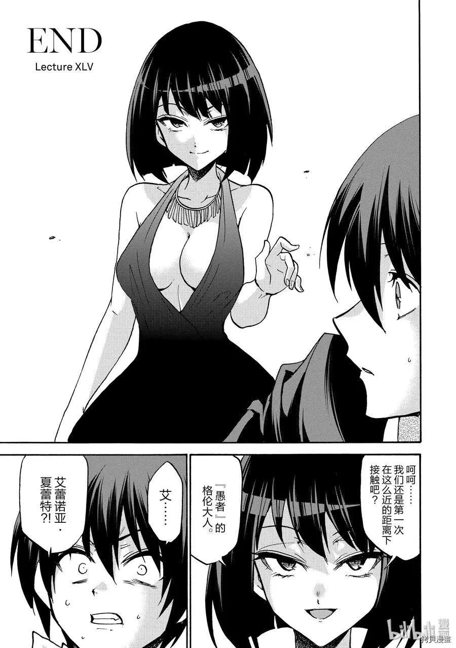 第45话