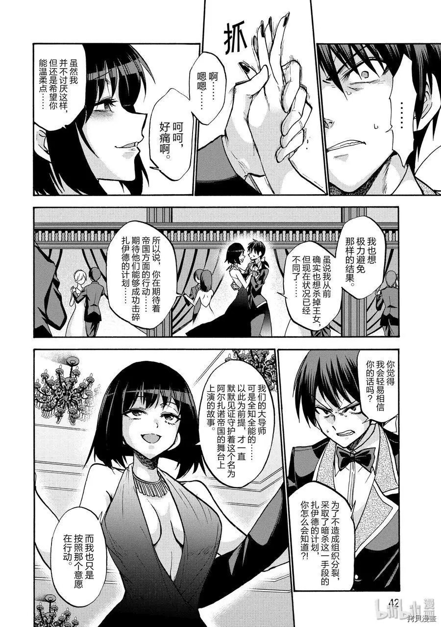 第46话