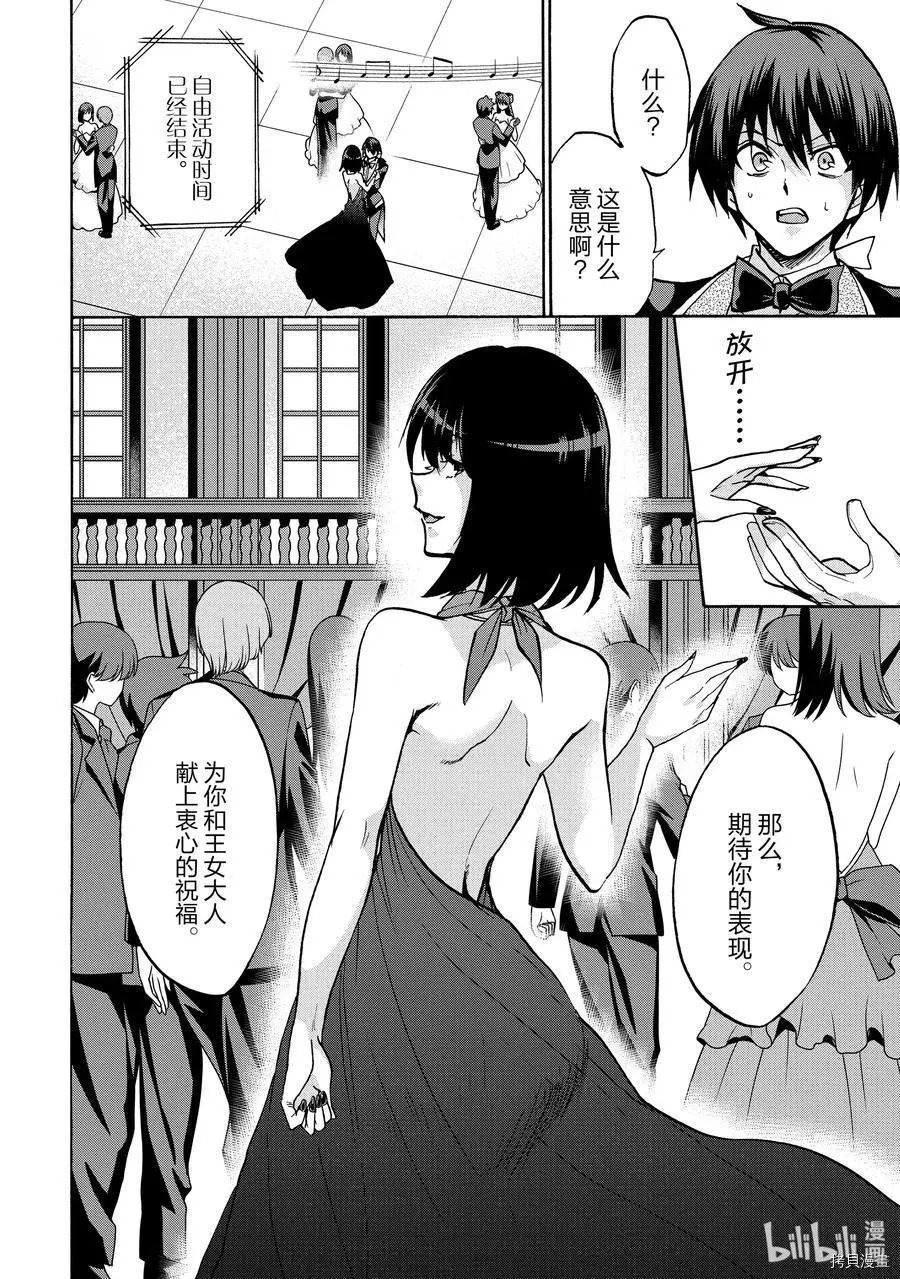 第46话
