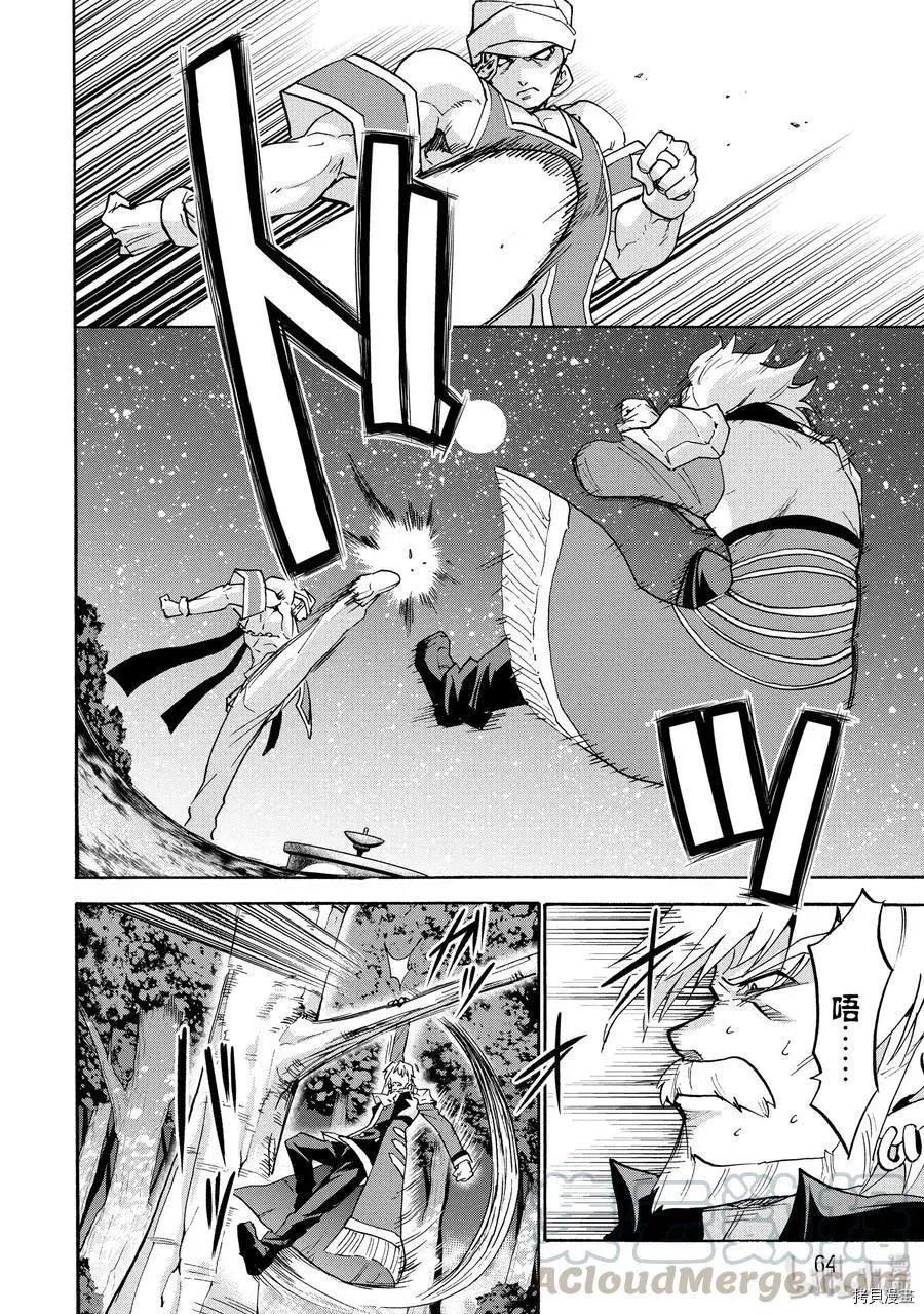 第46话
