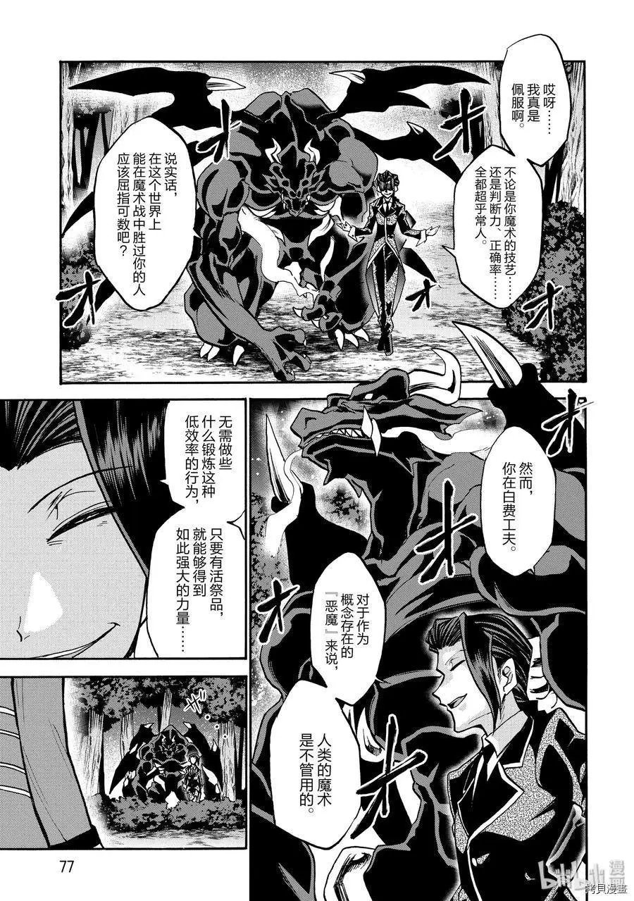第47话