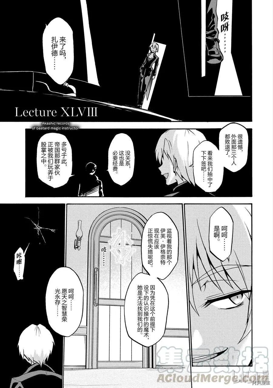 第48话