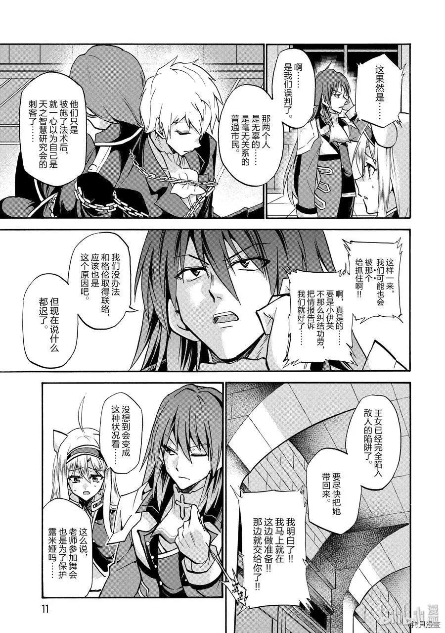 第49话