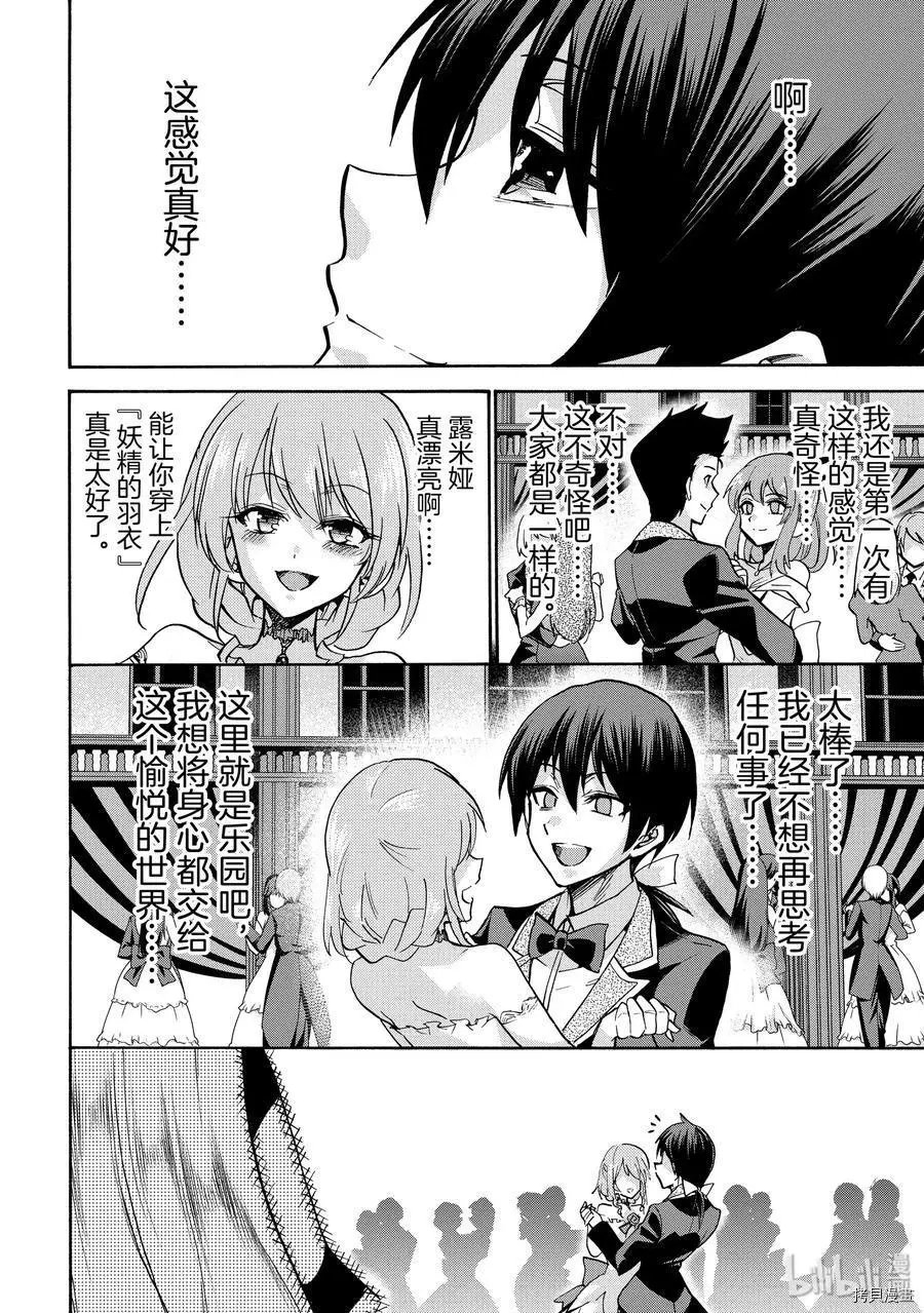 第49话