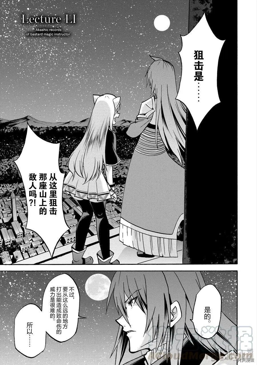 第51话