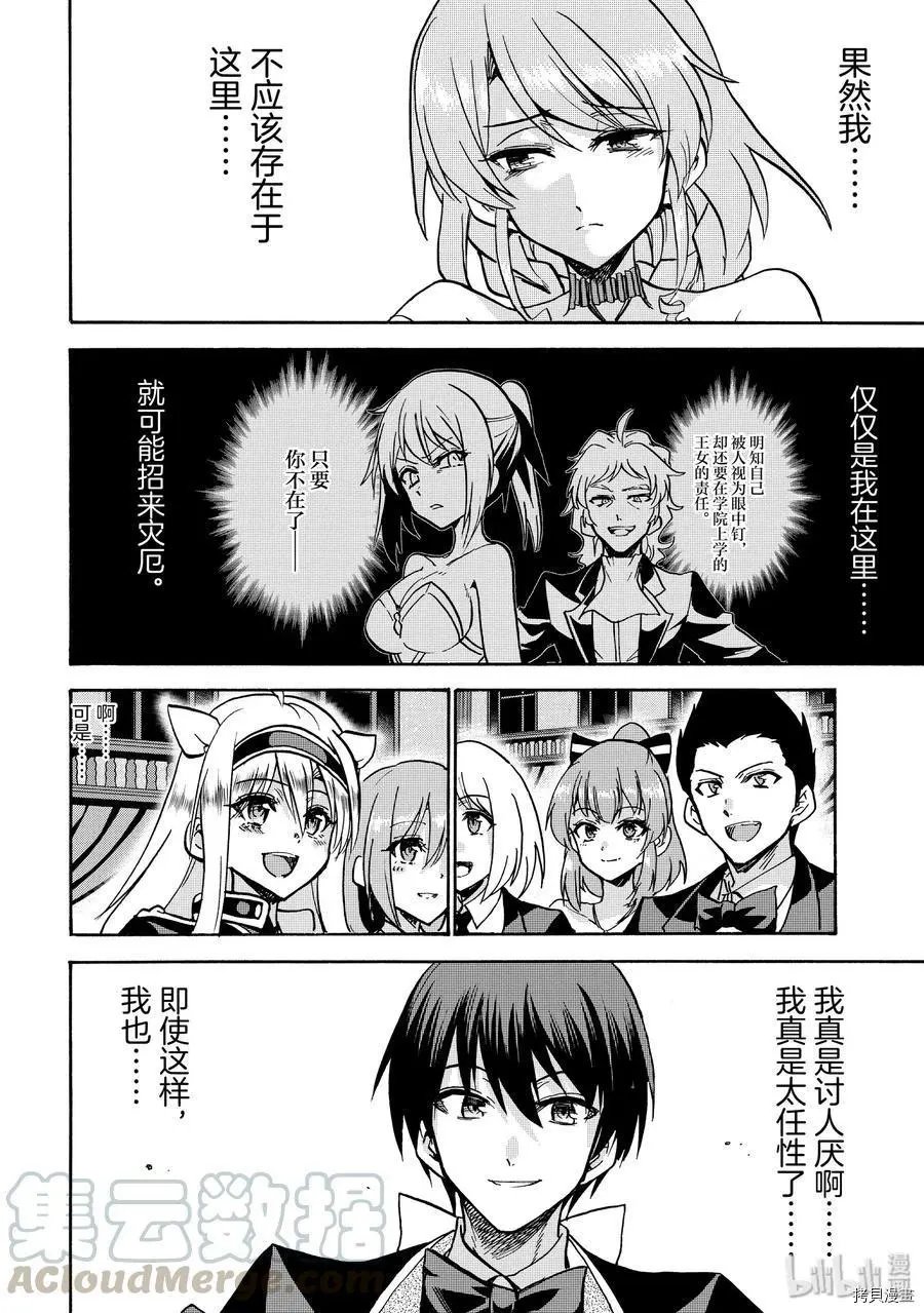 第51话