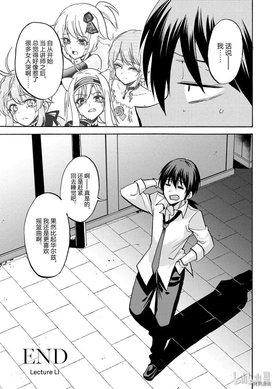 第51话