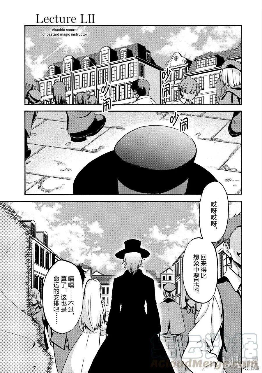 第52话
