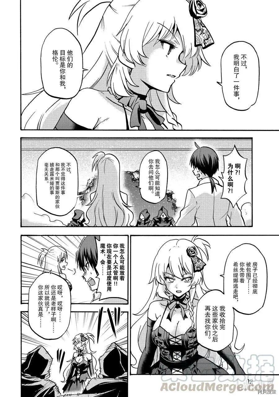 第53话