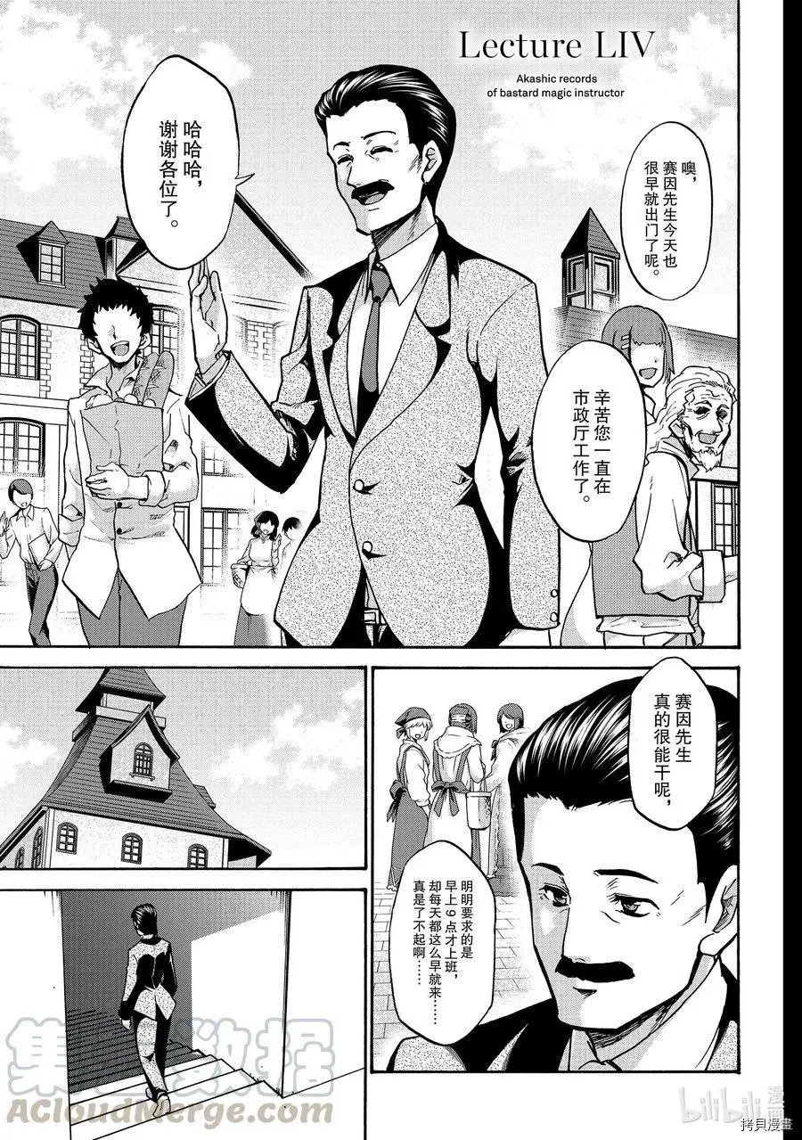 第54话