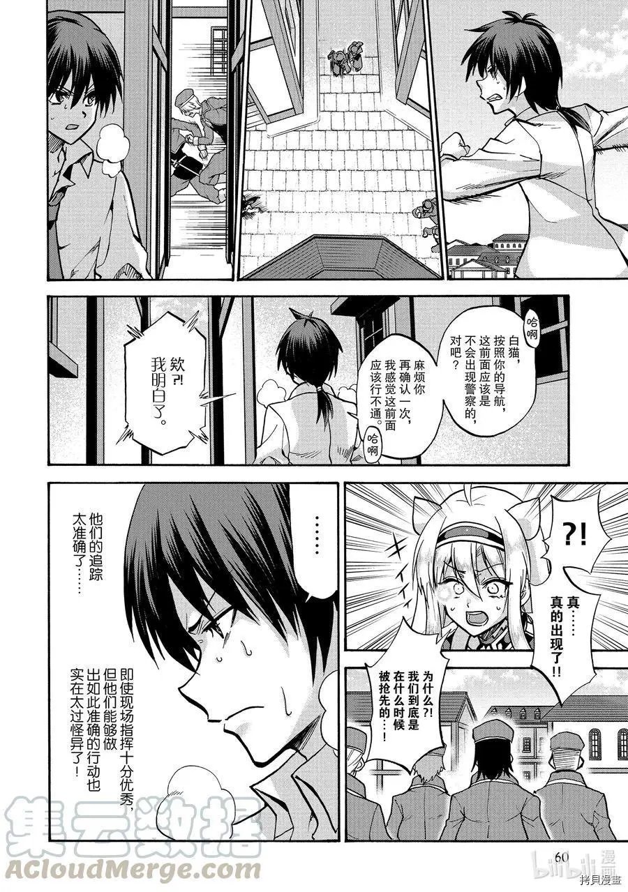 第54话