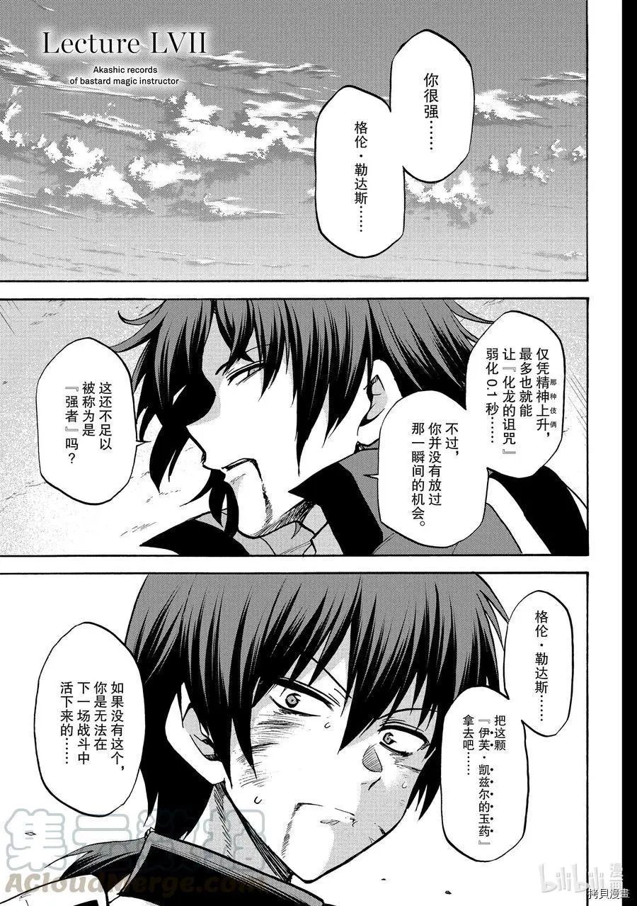 第57话