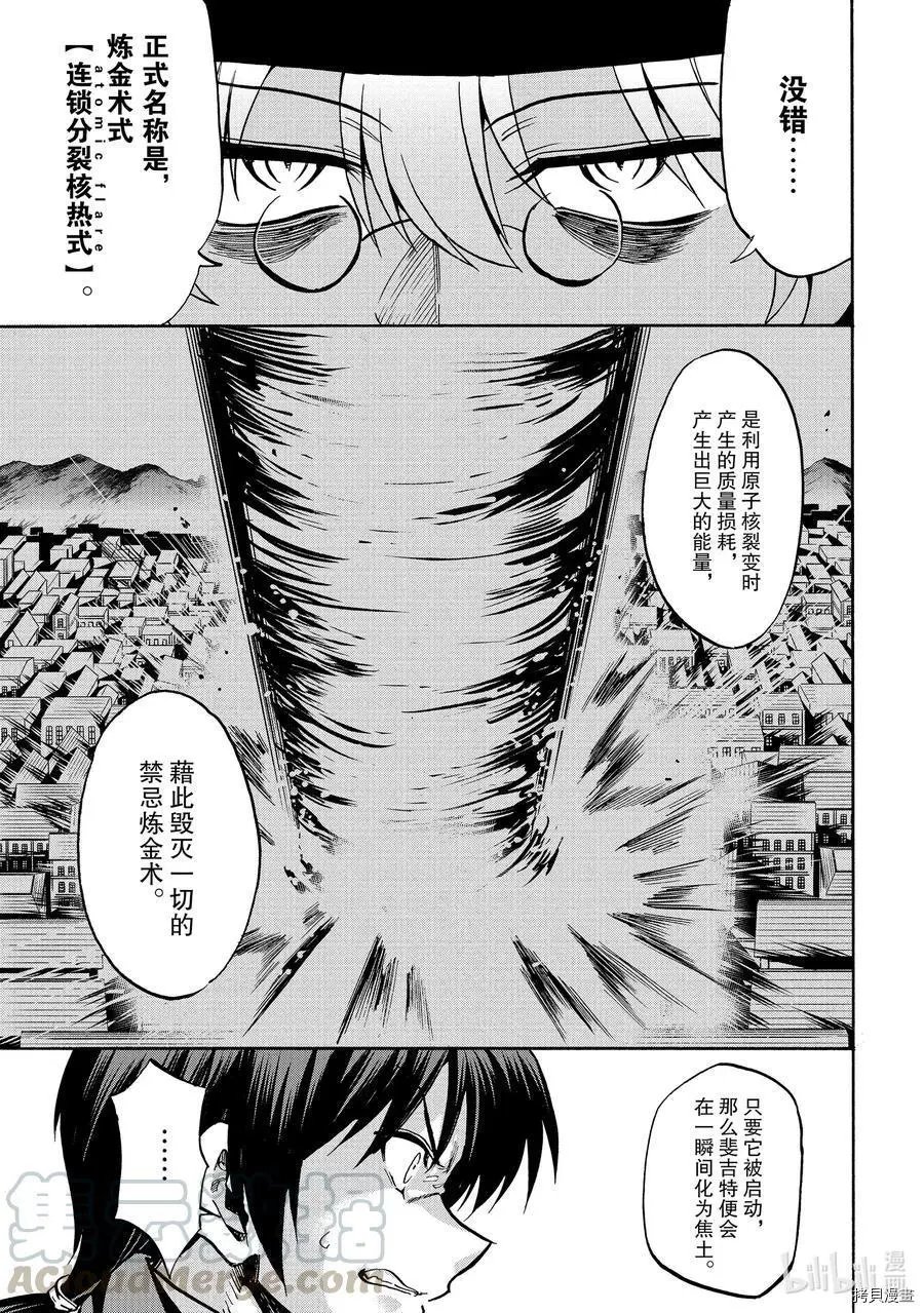 第57话