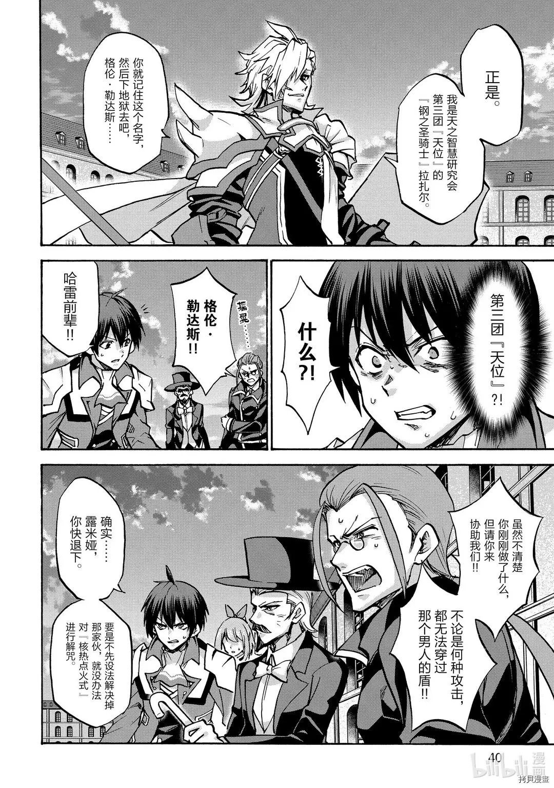 第59话