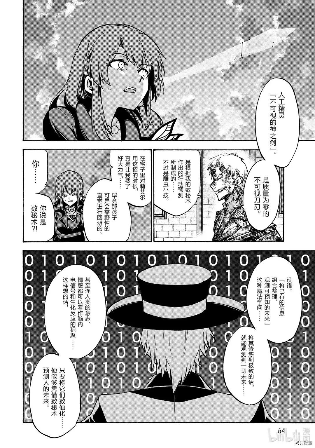 第59话