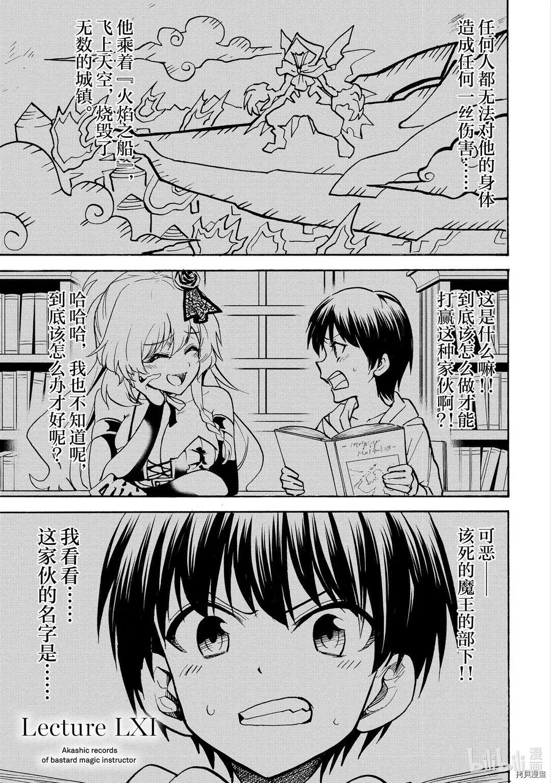 第61话