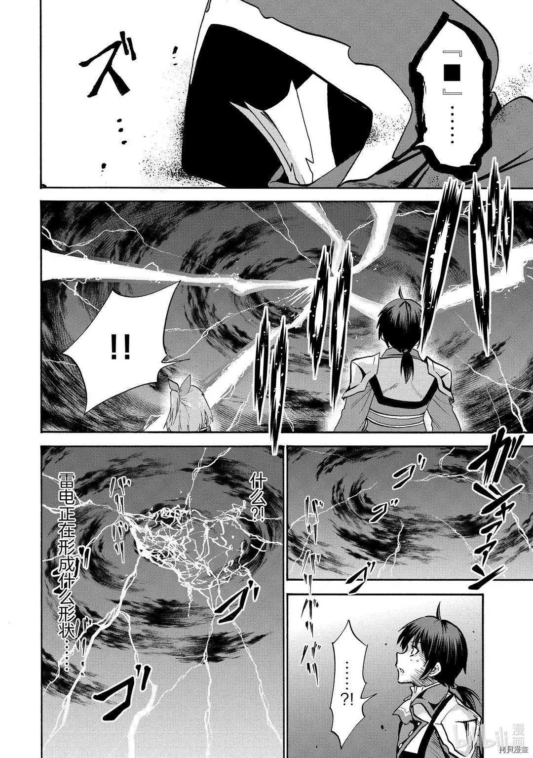 第61话