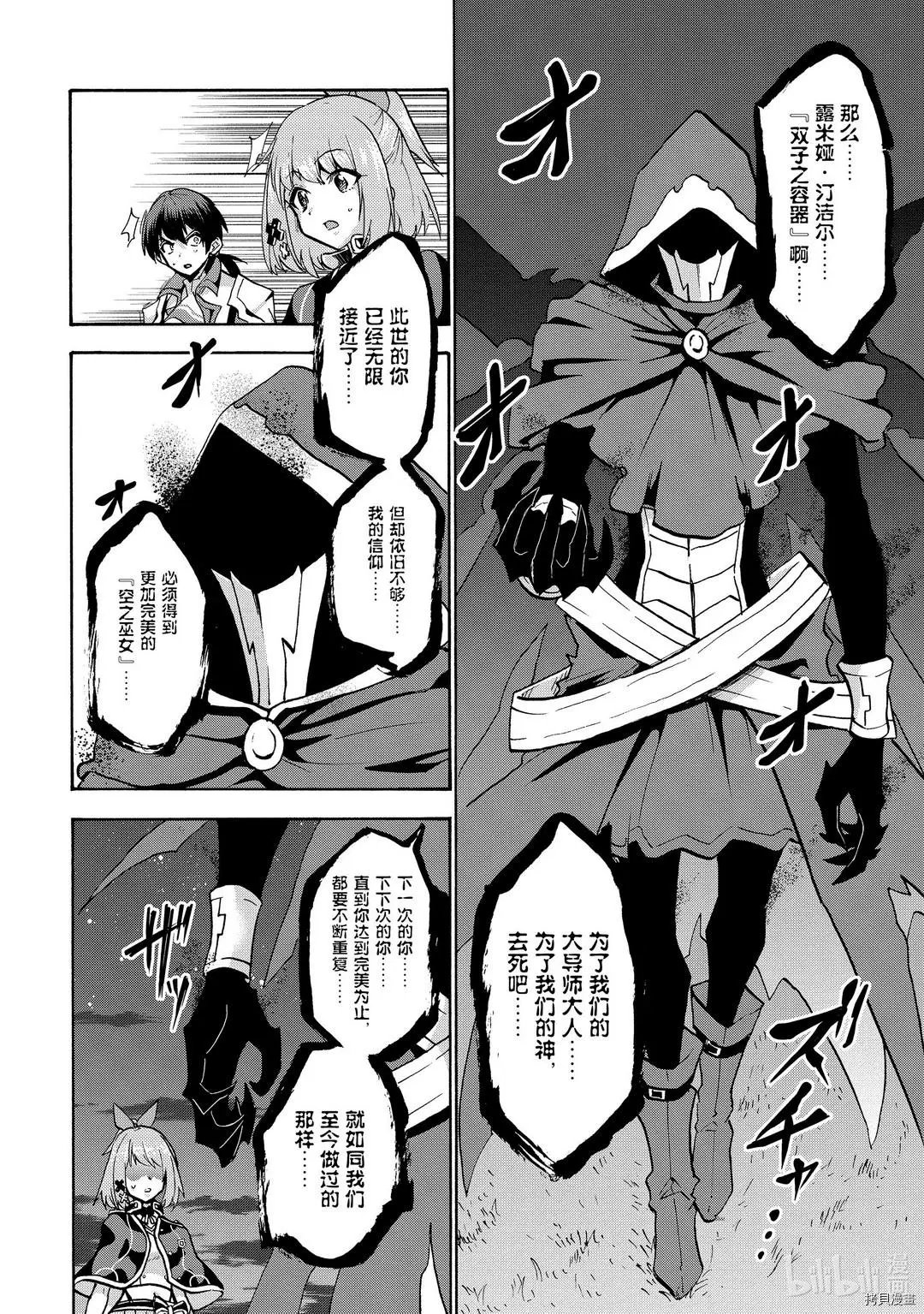 第61话