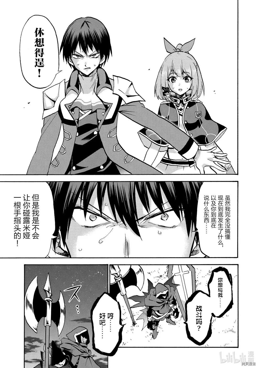 第61话
