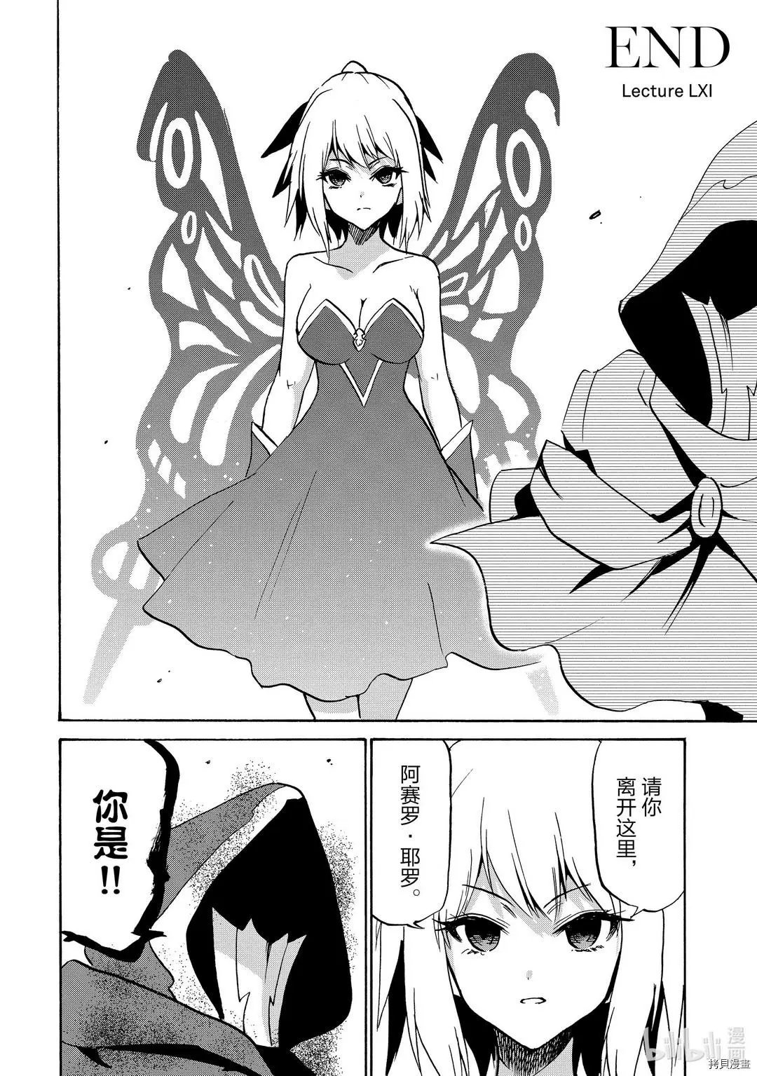 第61话