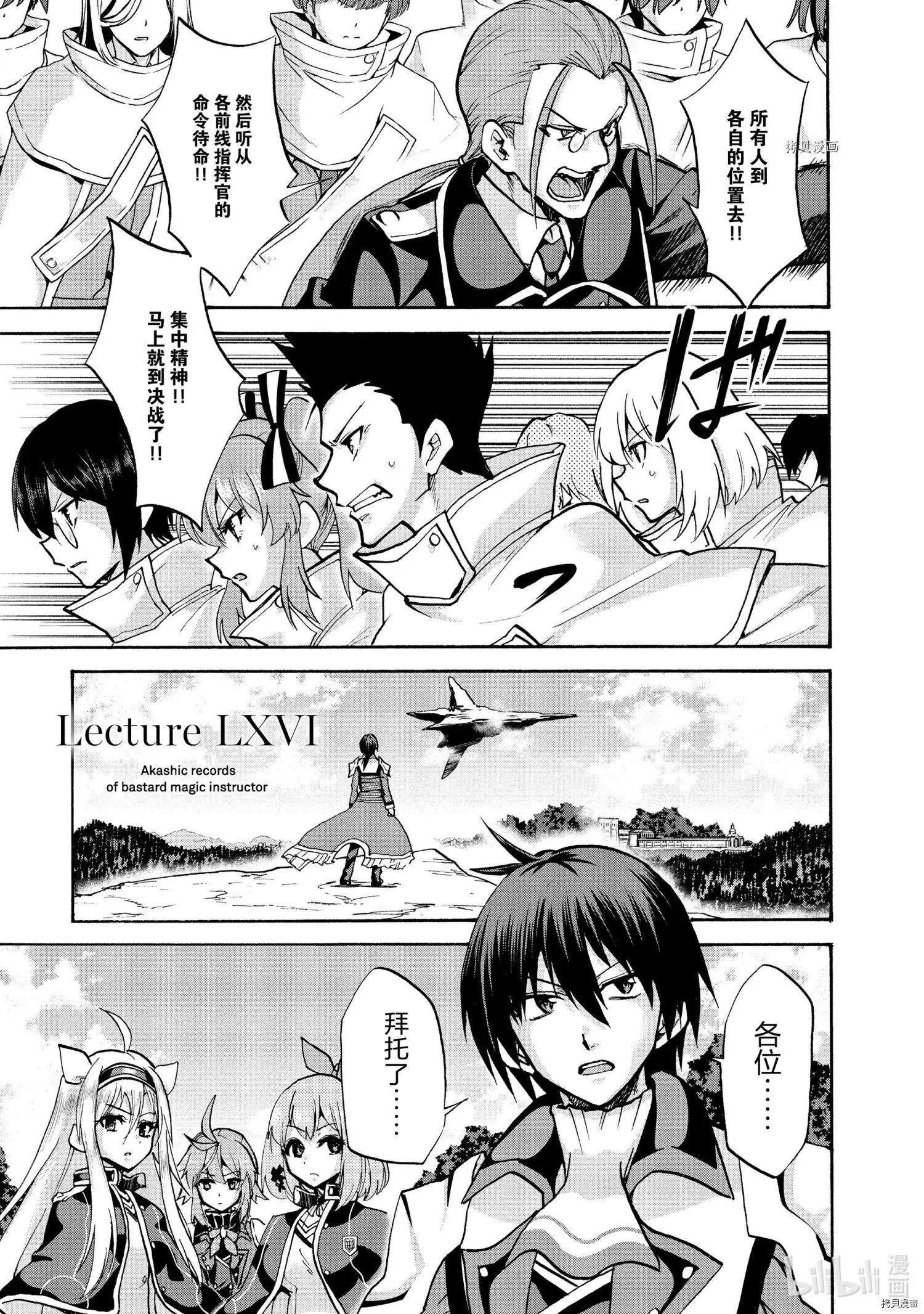 第66话
