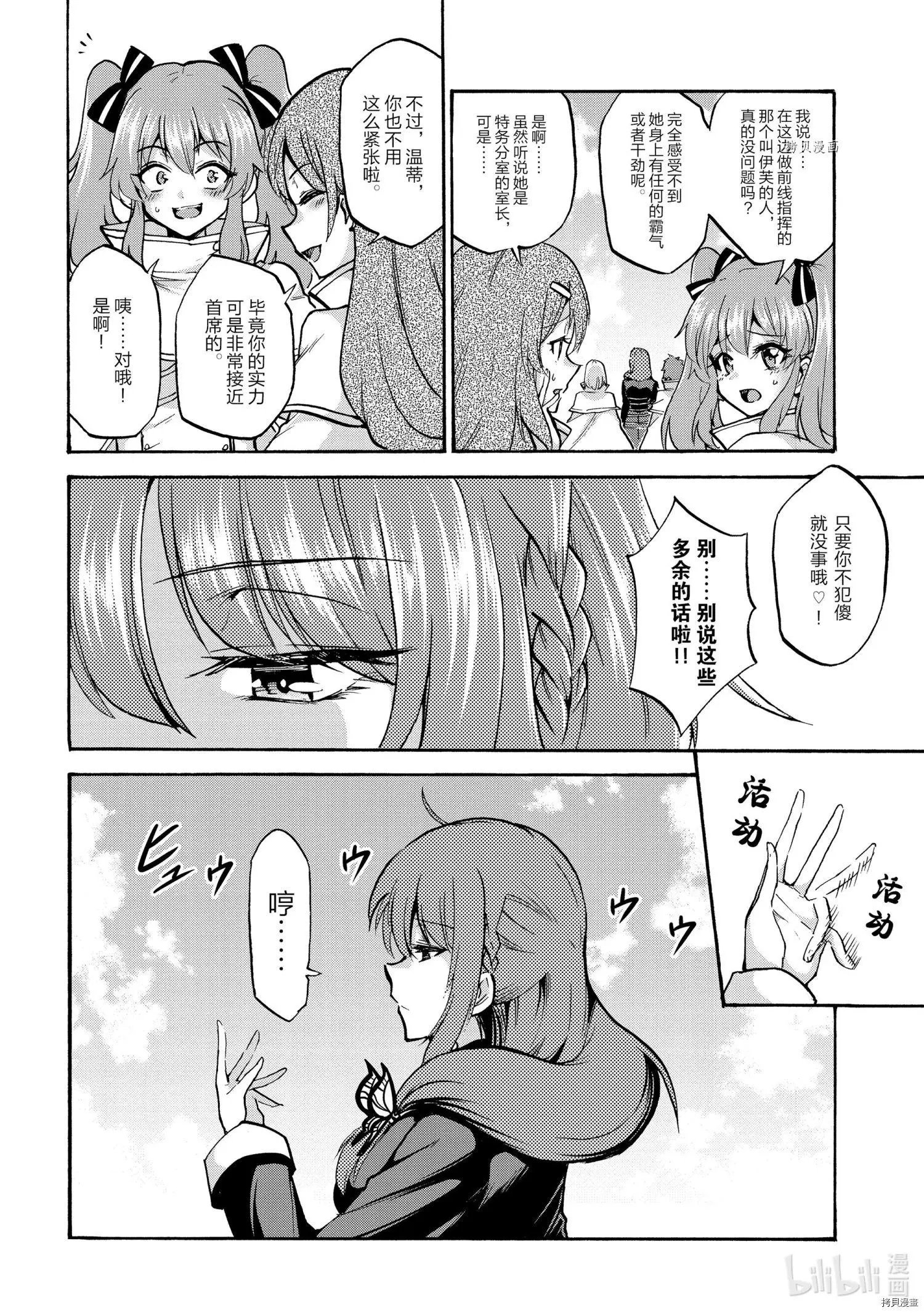 第66话