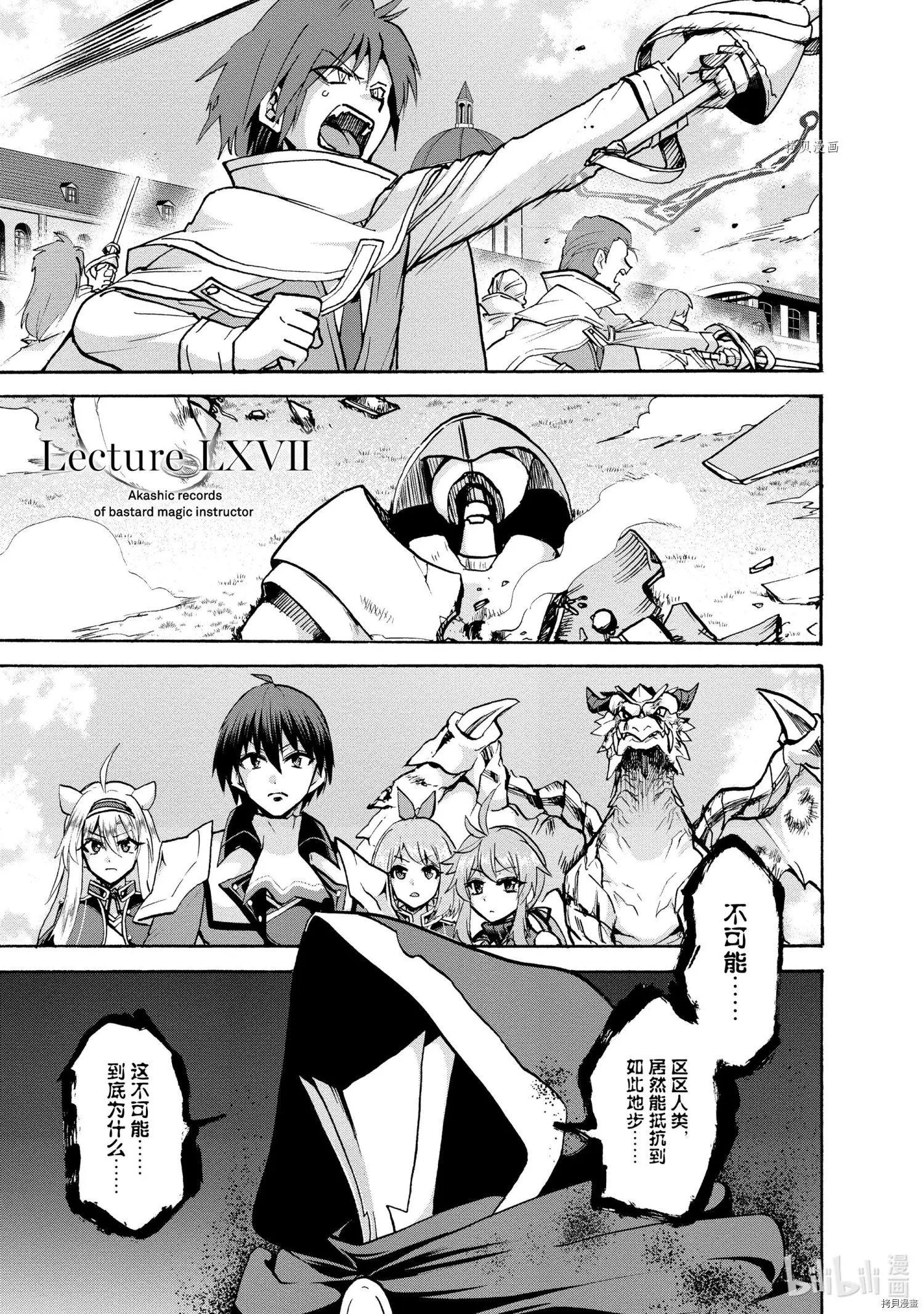 第67话
