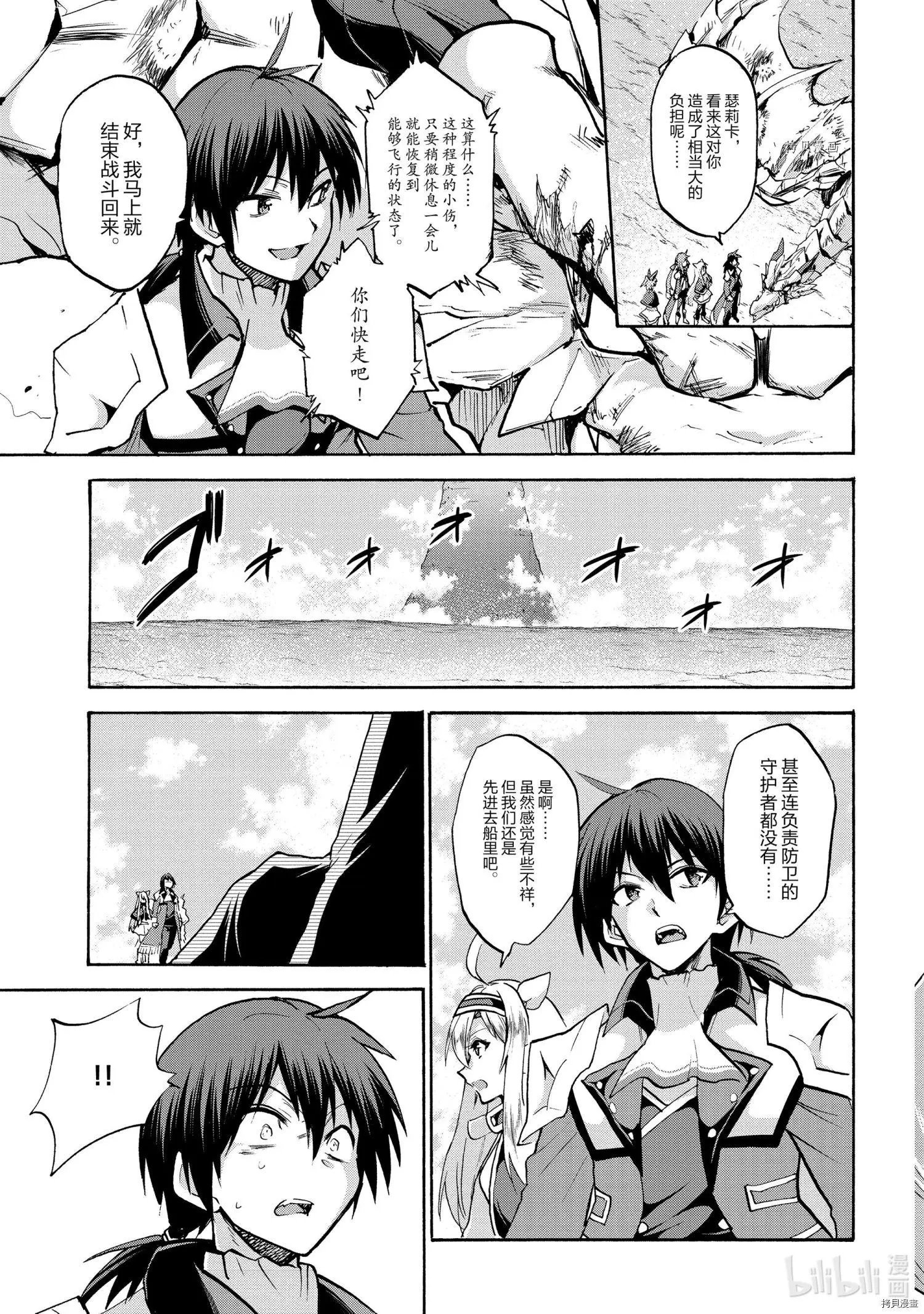 第67话