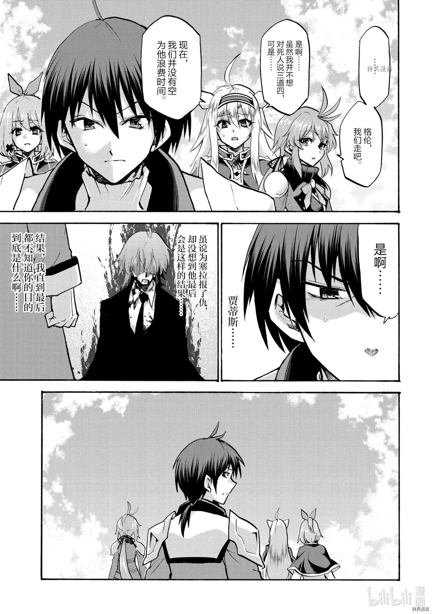 第67话