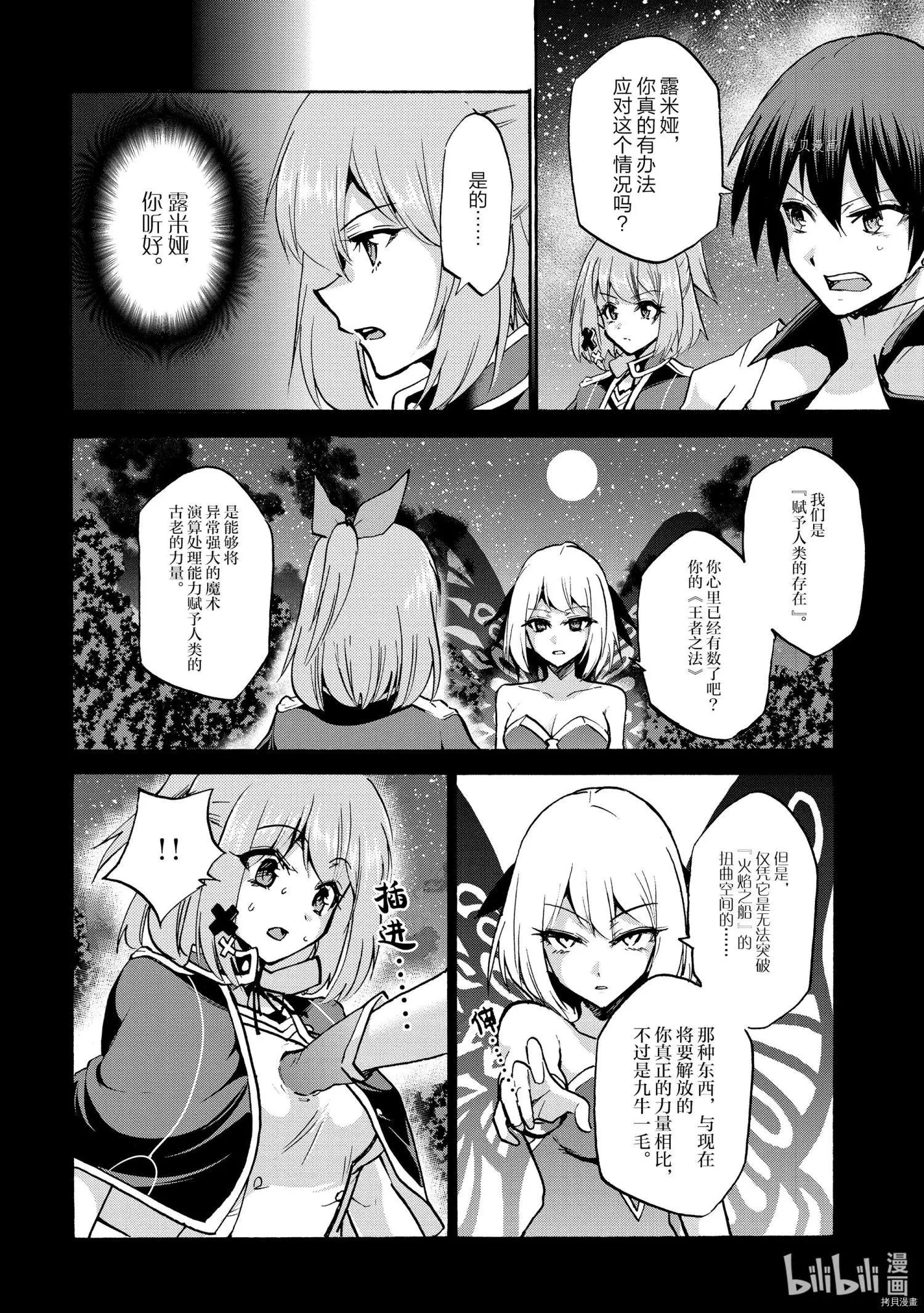 第67话