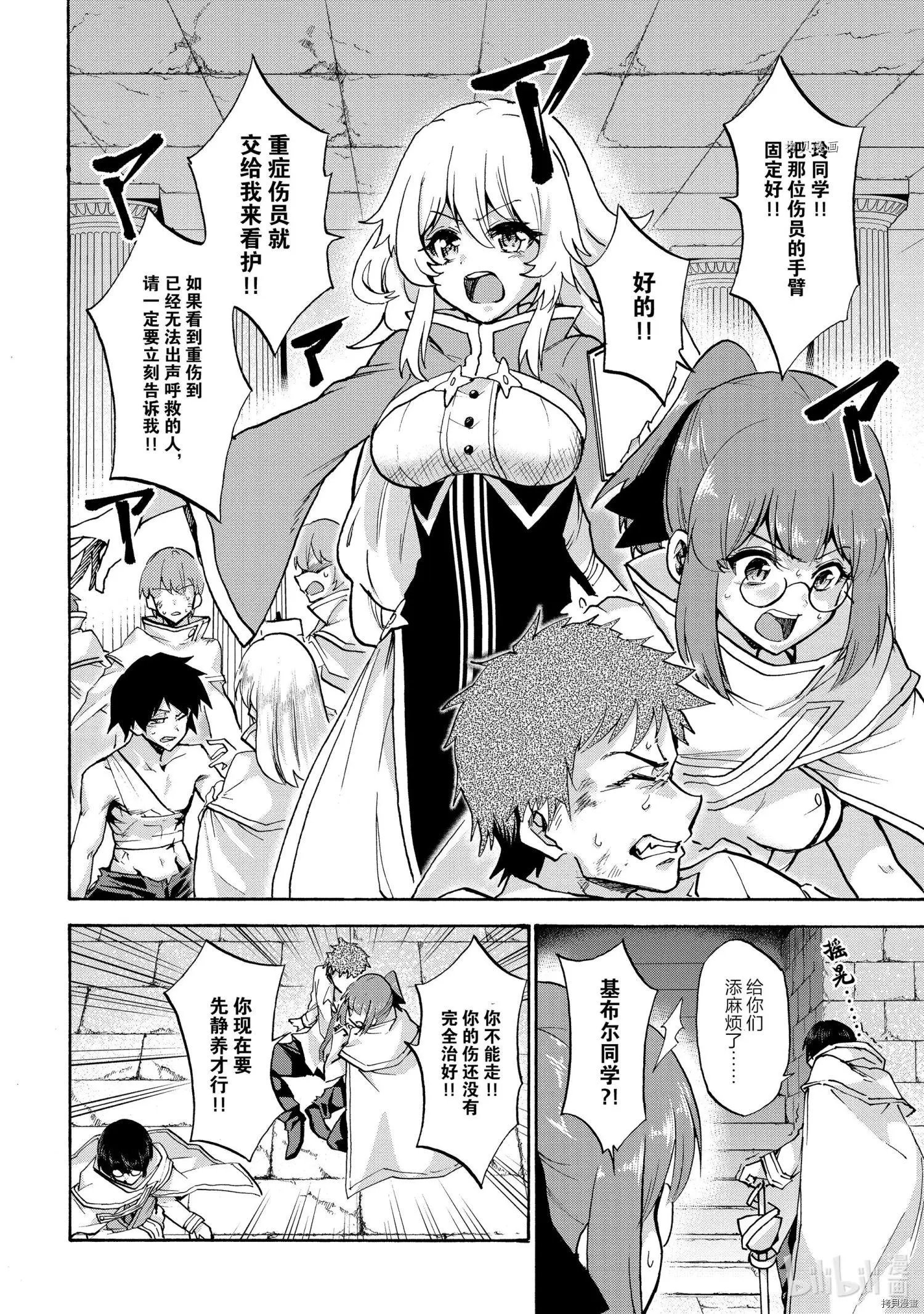 第67话