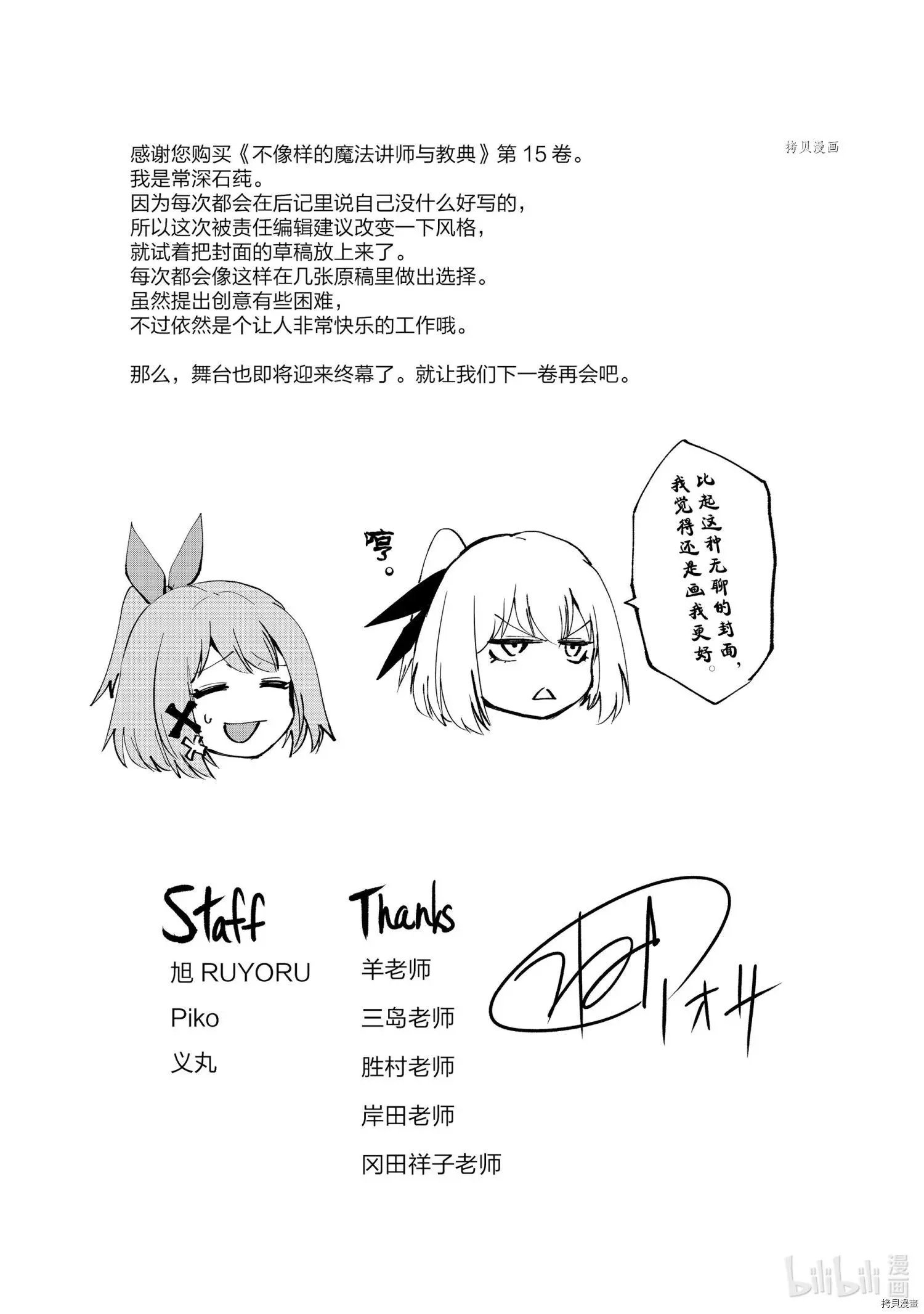 第67话