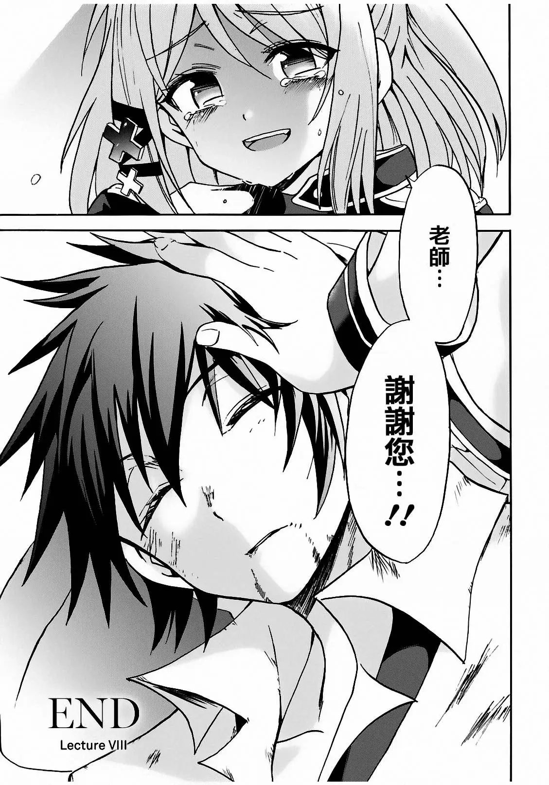 第08回