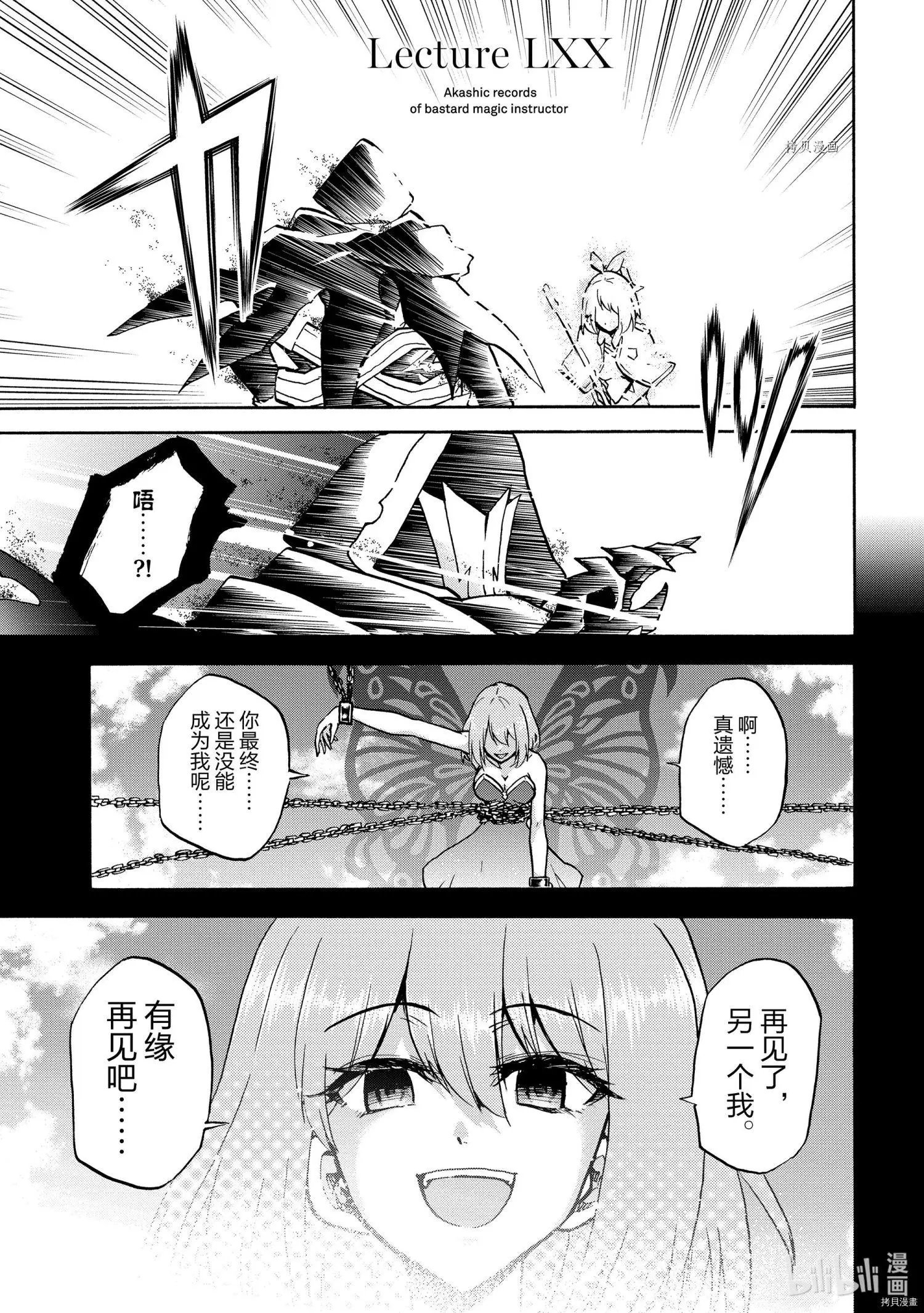 第70话