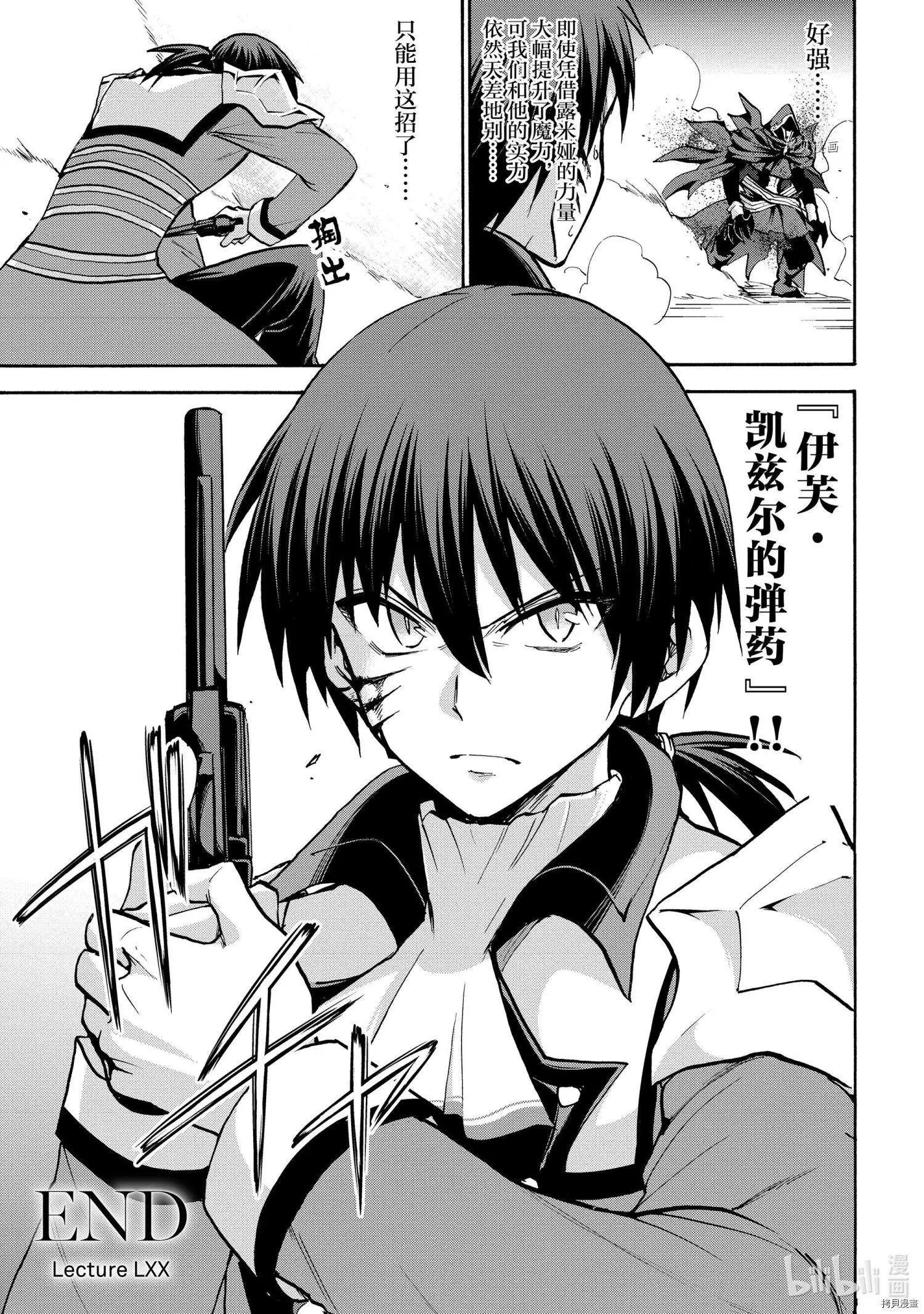 第70话