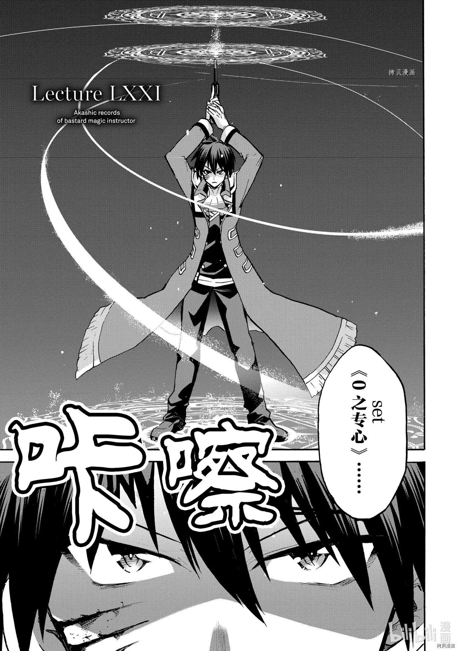 第71话
