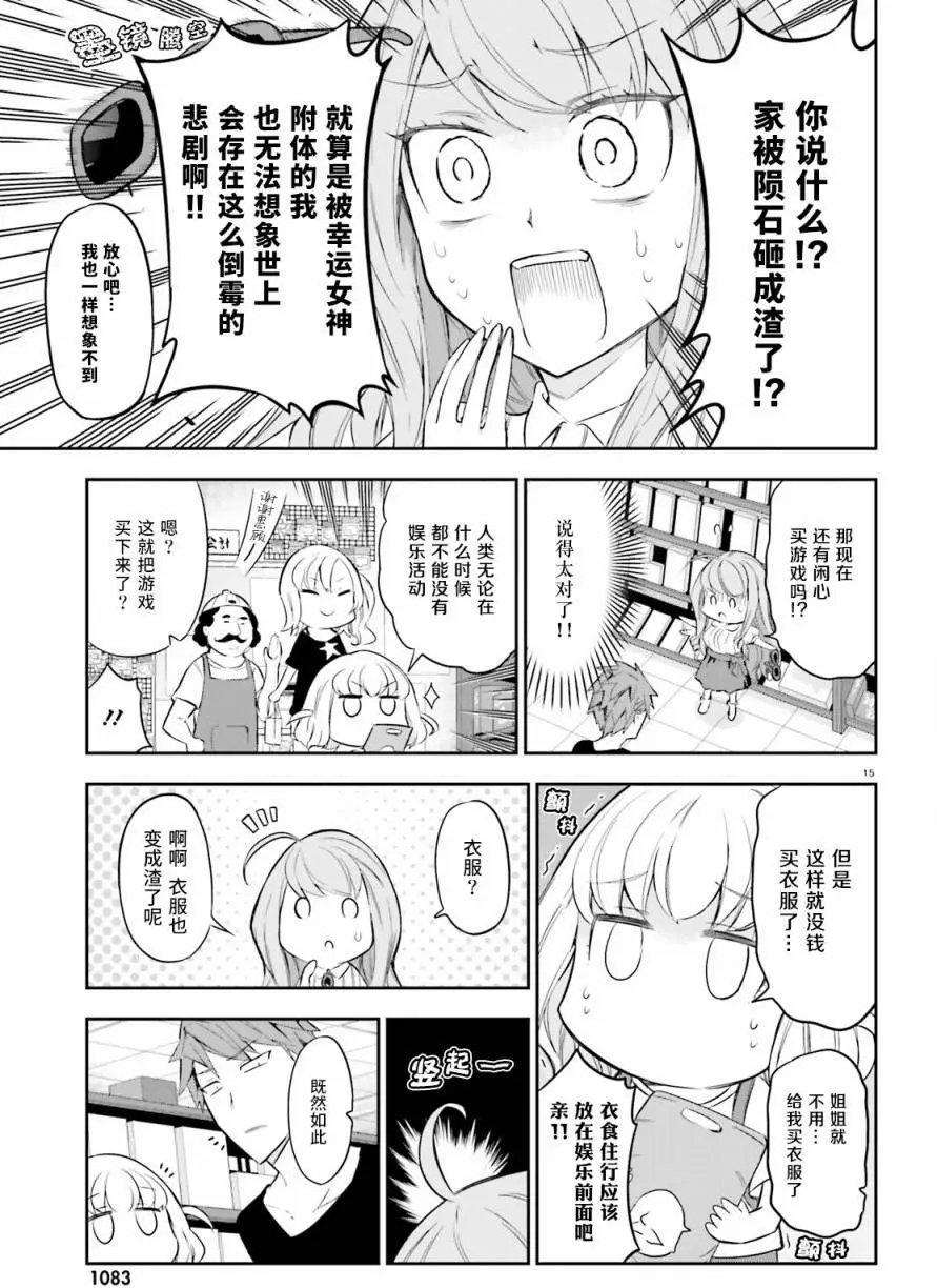 第87回