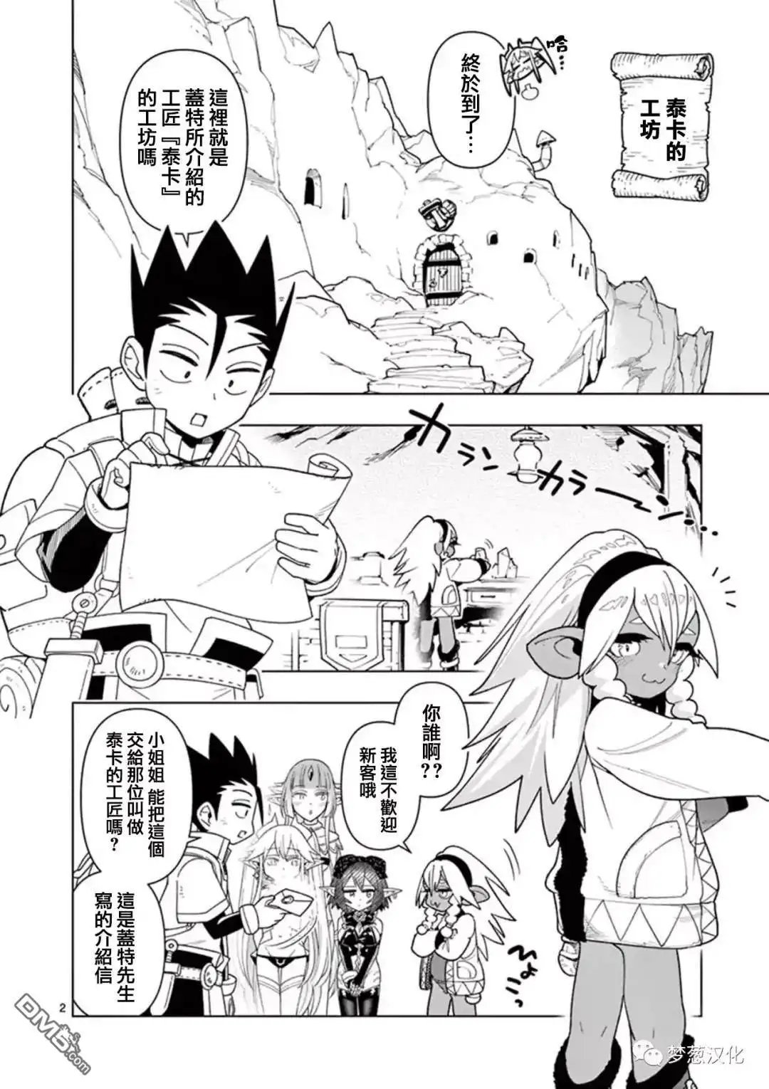 第40话