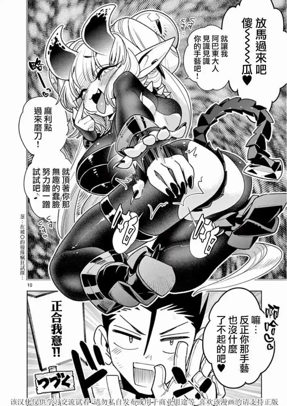 第54话